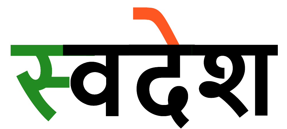 Final-Swadesh-Logo-1